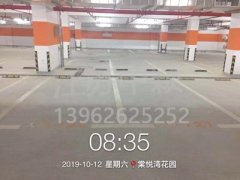 <b>棠悦湾花园车位划线项目</b>