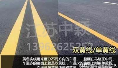 道路交通标线图文讲解，仅花1分钟让你快速看懂，再也不会被违章扣分