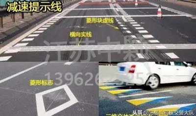 道路交通标线图文讲解,仅花1分钟让你快速看懂,再也不会被违章扣分