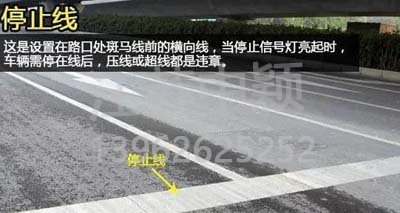 道路交通标线图文讲解,仅花1分钟让你快速看懂,再也不会被违章扣分
