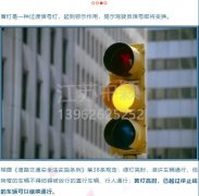 闯黄灯和闯红灯都要被扣6分罚200？汽车闯黄灯如何惩处？