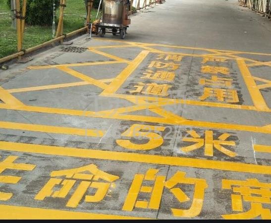 西安道路地面通道划线,消防通道划线!