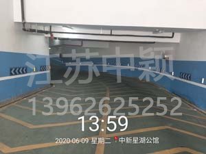 中颖星湖公馆地下停车场划线施工项目