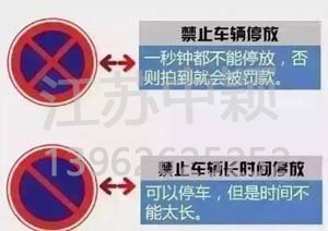 以下道路交通标志老司机都不一定知道?90%人都会混淆!