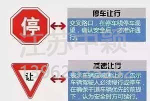 以下道路交通标志老司机都不一定知道?90%人都会混淆!