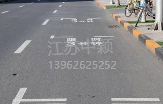 路边停车位有几种类型,几种停车位标志区别?
