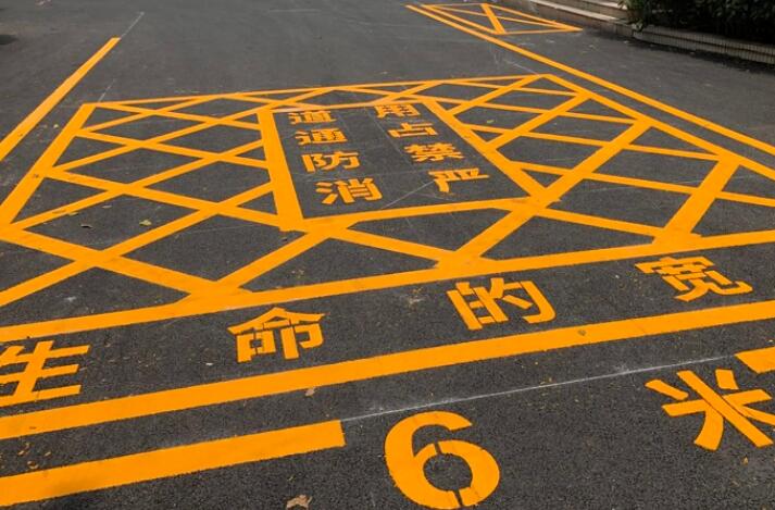 江苏中颖专业携手，盐城消防通道划线