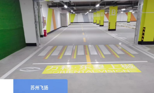 地下停车场划线哪家好？ 江苏中颖是您的明智之选